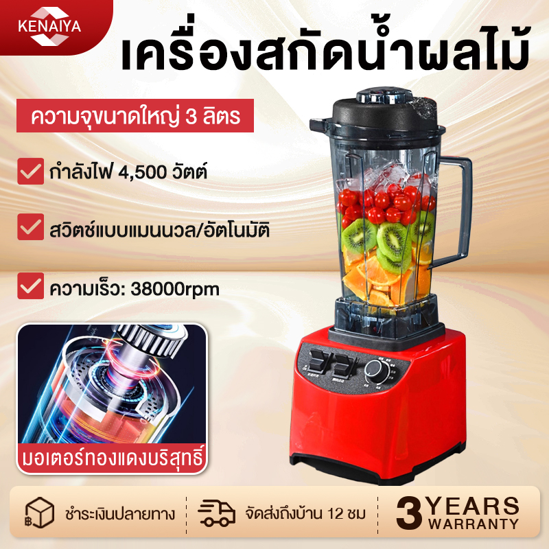 เครื่องปั่นพลังสูงแบบใหม่ ขนาดมินิ สำหรับใช้ในบ้านและเชิงพาณิชย์ ปั่นน้ำผลไม้, ผสมอาหาร, ทำน้ำเต้าหู้, อาหารเสริมเด็ก, แ ราคา 399 บาท*ส่งฟรี
