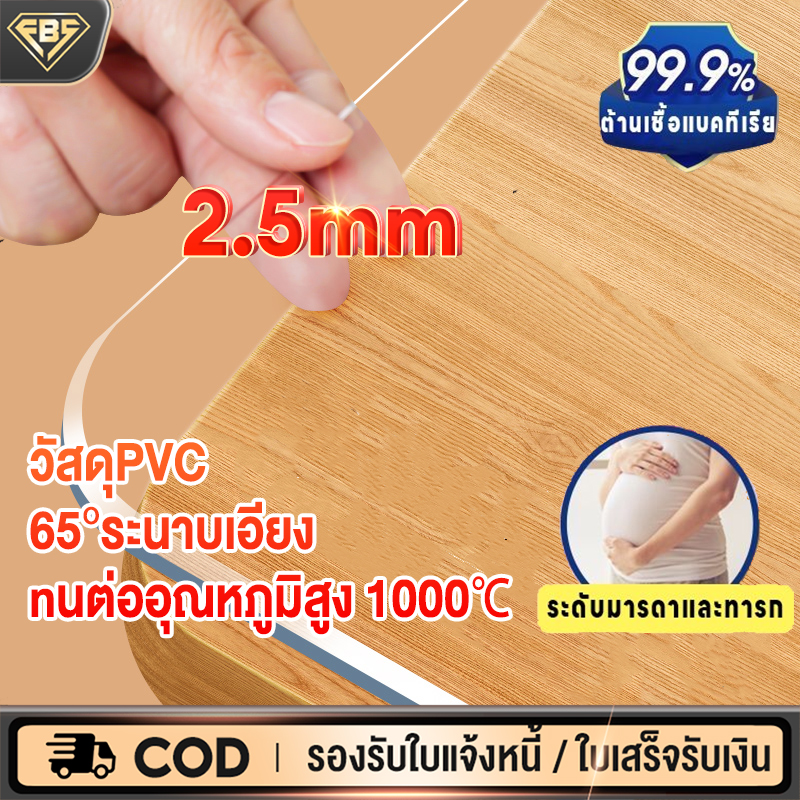 Fbs【thai shipping 】 100% PVC transparent table cloth round corner 65 ° thickness up 2.5mm no smell waterproof oilproof durable ราคา 229 บาท*ส่งฟรี