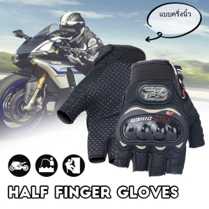 ภาพหน้าปกสินค้าถุงมือขับขี่มอเตอร์ไซค์ ถุงมือหนังครึ่งนิ้ว ถุงมือหนัง ถุงมือครึ่งนิ้ว ระบายอากาศ ถุงมือขับมอไซ ถุงมือขี่มอไซค์ ถุงมือมอเตอร์ไซค์ ถุงมือขับรถ ไซร์ M L XL XXL Half Finger Motorcycle Bike Gloves SP-63 ที่เกี่ยวข้อง