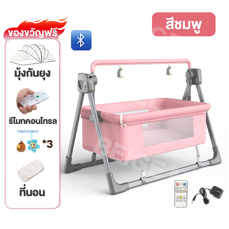 Beige เตียงโยกไฟฟ้า เตียงนอนเด็ก เปลไกวไฟฟ้า เปลไฟฟ้า พับเก็บได้ เปลเด็กอ่อน พร้อมรีโมท เปลไกวเด็กอัตโนมัติ Baby Cradle Smart ﻿ ﻿