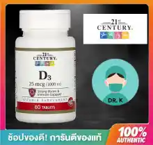 ภาพขนาดย่อของภาพหน้าปกสินค้า21st Century,vitamin D3 25 mcg,1000 IU, 60 Tablets, วิตามินดี3 จากร้าน Dr.K บน Lazada