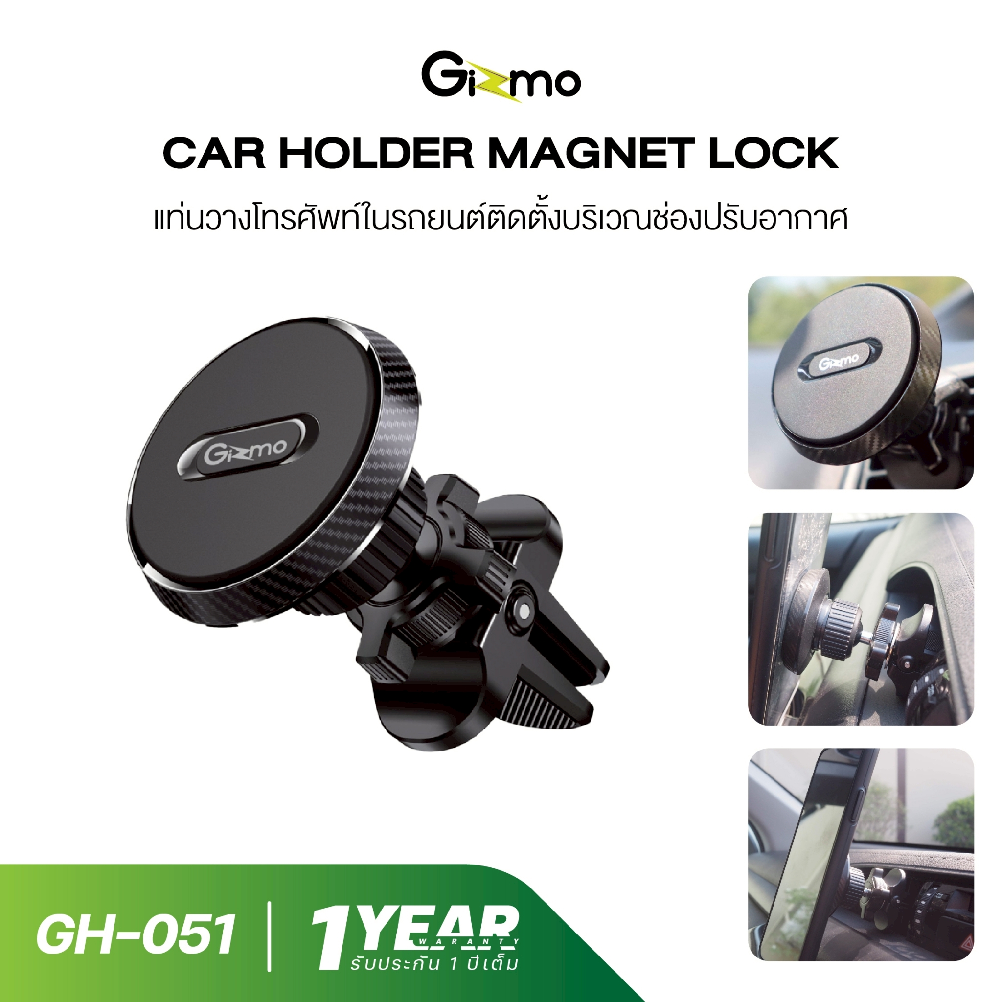 Gizmo GH-051 car holder magnetic car phone holder air vent mount 1 year warranty ราคา 175 บาท*ส่งฟรี