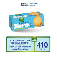 Gullon กูยอง บิสกิต ข้าวโอ๊ต ไม่ใส่น้ำตาล 410 กรัม Oat Biscuits No Sugar Added 410g. | Exp: 13 Jul 2027