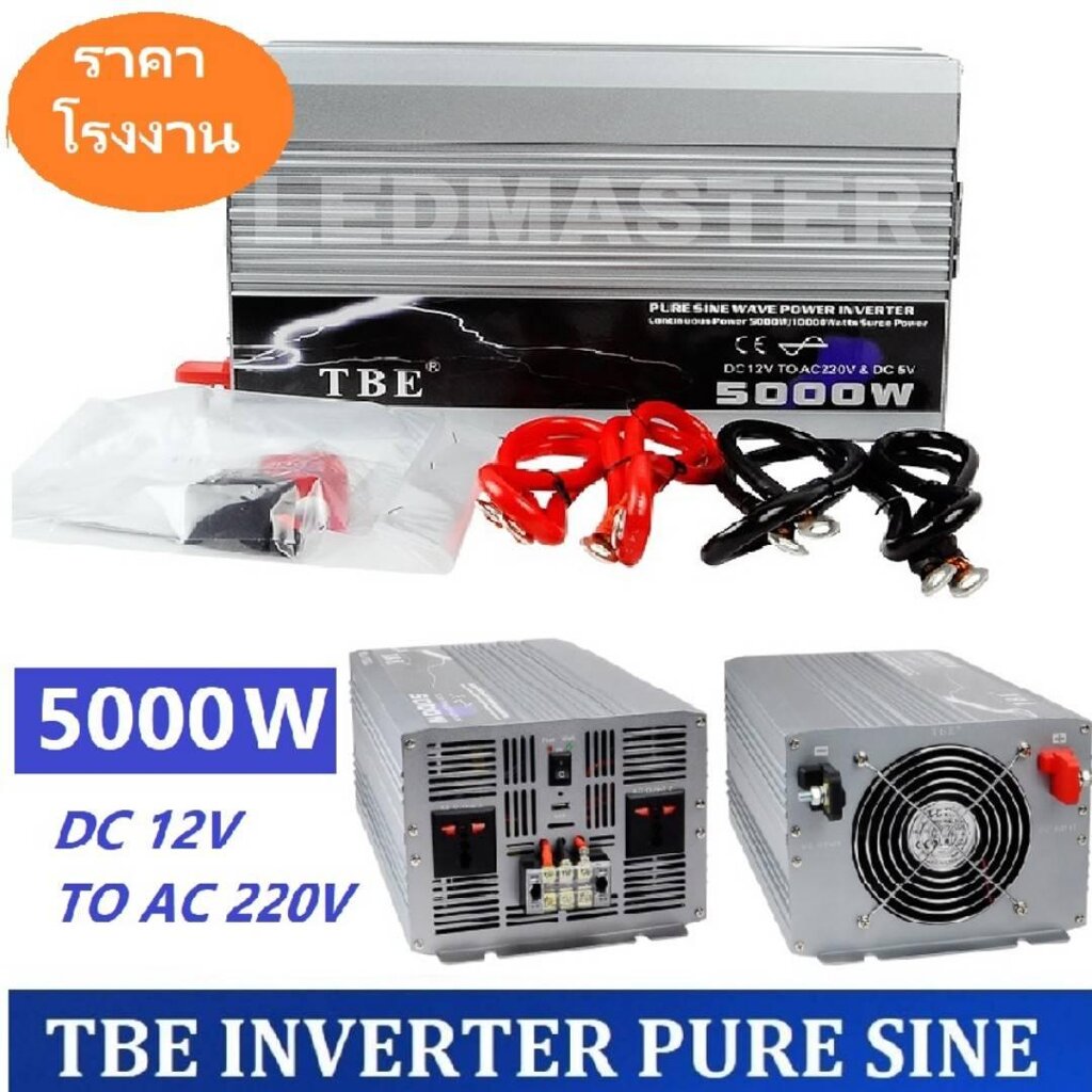 tbe 5000w inverter