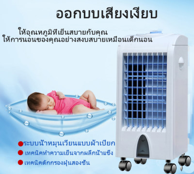 พัดลมไอเย็น พัดลม เครื่องทำความเย็น เครื่องปรับอากาศ เคลื่อนปรับอากาศ เคลื่อนที่ ช่วยกรองอากาศได้ 5L พัดลมไอเย็น เครื่องปรับอากาศ อากาศ พัดลมแอร์ Air cooler พัดลมไอนํ้า พัดลมไอเย็น พัดลม แอร์เคลื่อนที่ พัดลมตั้งโต๊ะ เครื่องปรับอากาศ พัดลมไร้ใบ พัดลมไอเย็น พัดลม เครื่องทำความเย็น เครื่องปรับอากาศ เคลื่อนปรับอากาศ เคลื่อนที่ ช่วยกรองอากาศได้ 5L พัดลมไอเย็น เครื่องปรับอากาศ อากาศ พัดลมแอร์ Air cooler พัดลมไอนํ้า พัดลมไอเย็น พัดลม แอร์เคลื่อนที่ พัดลมตั้งโต๊ะ เครื่องปรับอากาศ พัดลมไร้ใบ