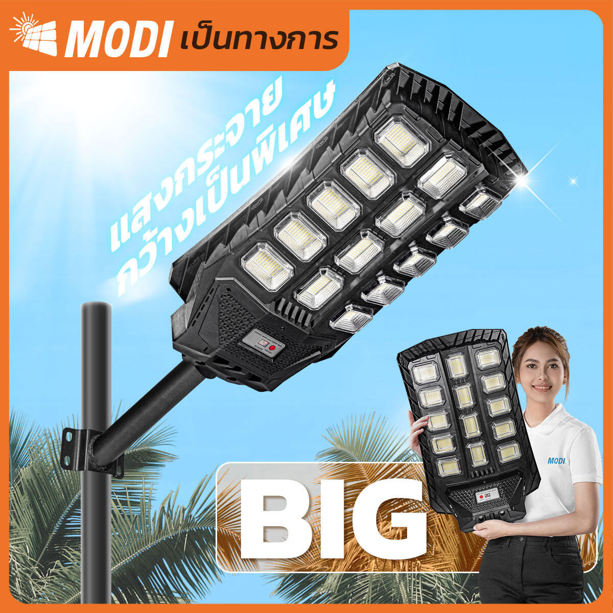 Modi Solar Cell Street Lamp 300W 400W White Light, Remote Control, Stay-On and Sensor System Automatically Turns on and Off Solar Street Light, Waterproof, Rainproof Ip65 ราคา 1,950 บาท*ส่งฟรี