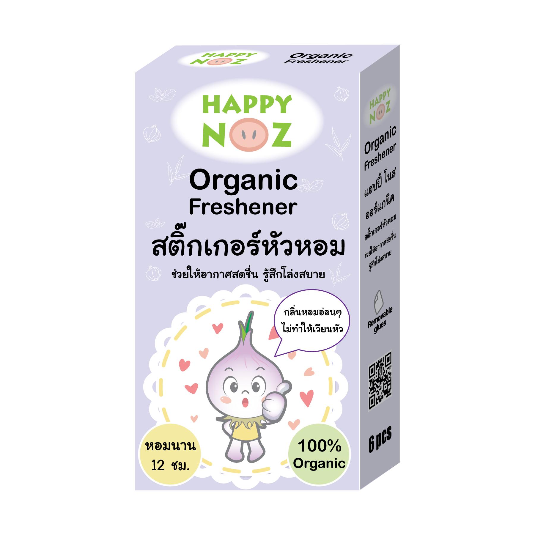 HappyNoz Happy Noz แฮปปี้ โนส สติกเกอร์หัวหอม แผ่นแปะหัวหอม ออร์แกนิค 100% บรรเทาอาการ หวัด ไล่หวัด คัดจมูก น้ำมูกไหล ภูมิแพ้ Organic Nose Freshener (1 กล่อง มี 6 แผ่น)