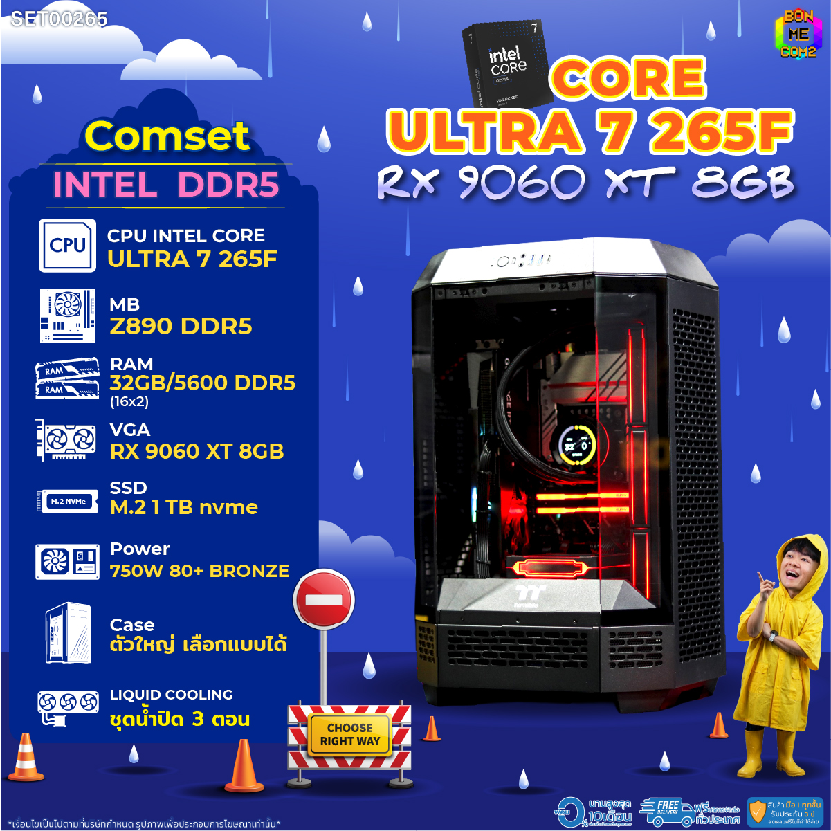 Bonmecom2 Assembled Computer / Cpu Core Ultra 7 265F / Rx 9060 Xt 8Gb / Large Case, Can Choose the Type. ราคา 76,440 บาท*ส่งฟรี
