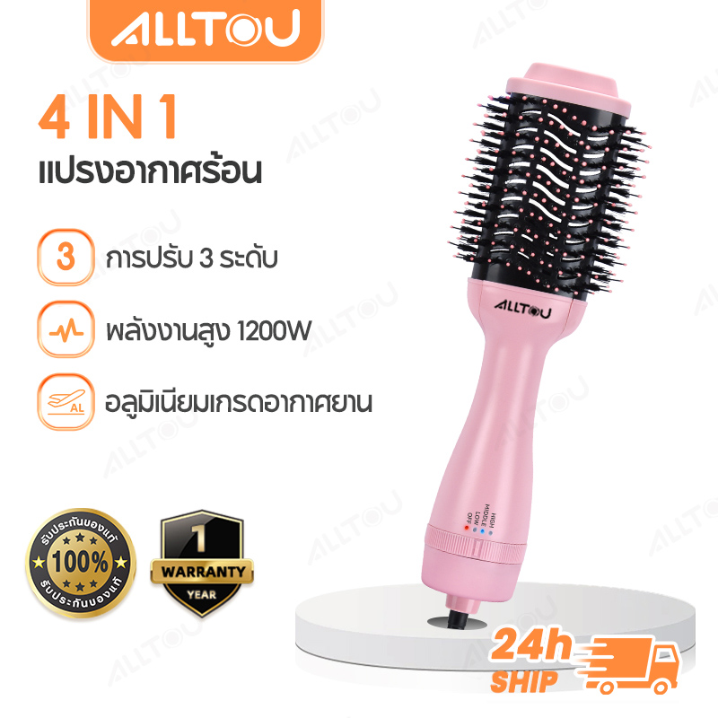 ALLTOU หวีไดร์ไฟฟ้า หวีอากาศร้อน 4In1 Hot Air Brush หวีไดร์ แปรงไดร์ ไดร์ตรง เป่าแห้ง ทำวอลลุ่ม Hot Air Comb One Step Hair Dryer and Styler ราคา 230 บาท*ส่งฟรี