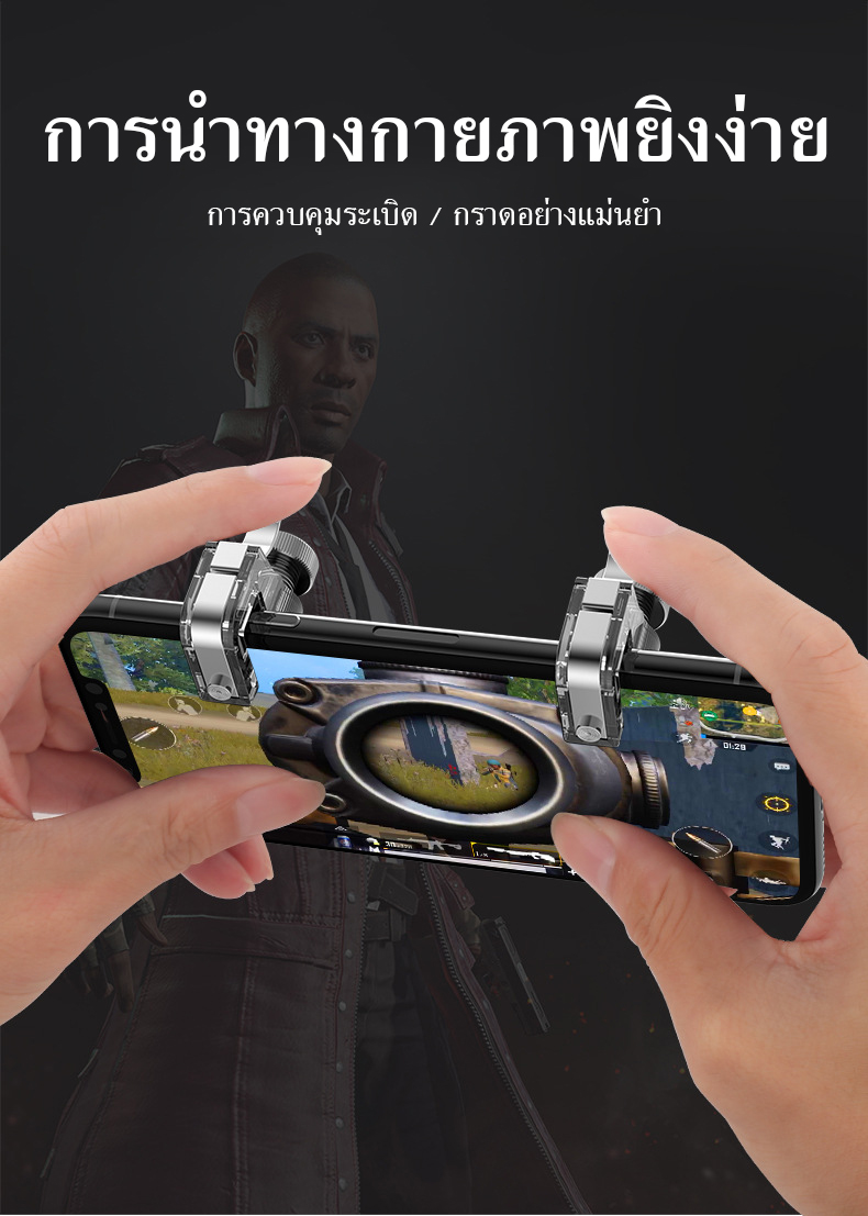 ภาพประกอบของ 1คู่ จอยเกมมือถือ อุปกรณ์เล่นเกม R11 ปุ่มช่วยยิง ปุ่มโลหะ SHOOTING TAP Pubg ROV Freefire FIFA Mobile จอยเกม ตัวช่วยเล่นเกม อุปกรณ์เล่นเกม