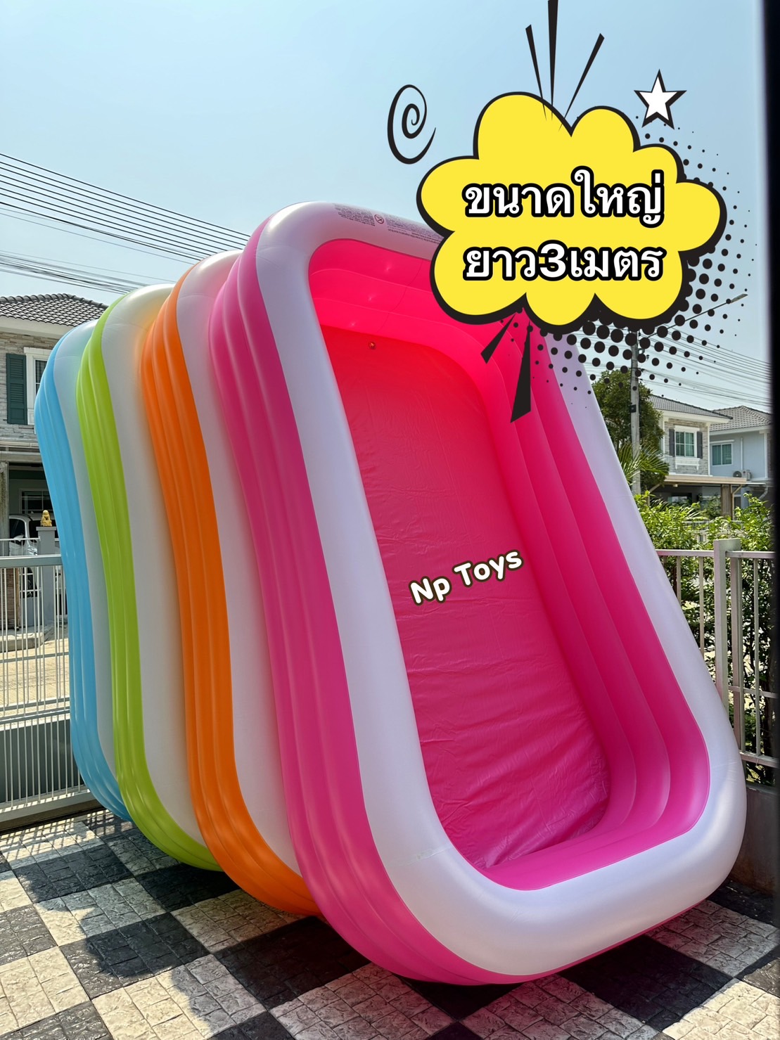 Np Toys สระน้ำเป่าลม3เมตร สระขนาดใหญ่ สระครอบครัว ราคา 855 บาท*ส่งฟรี