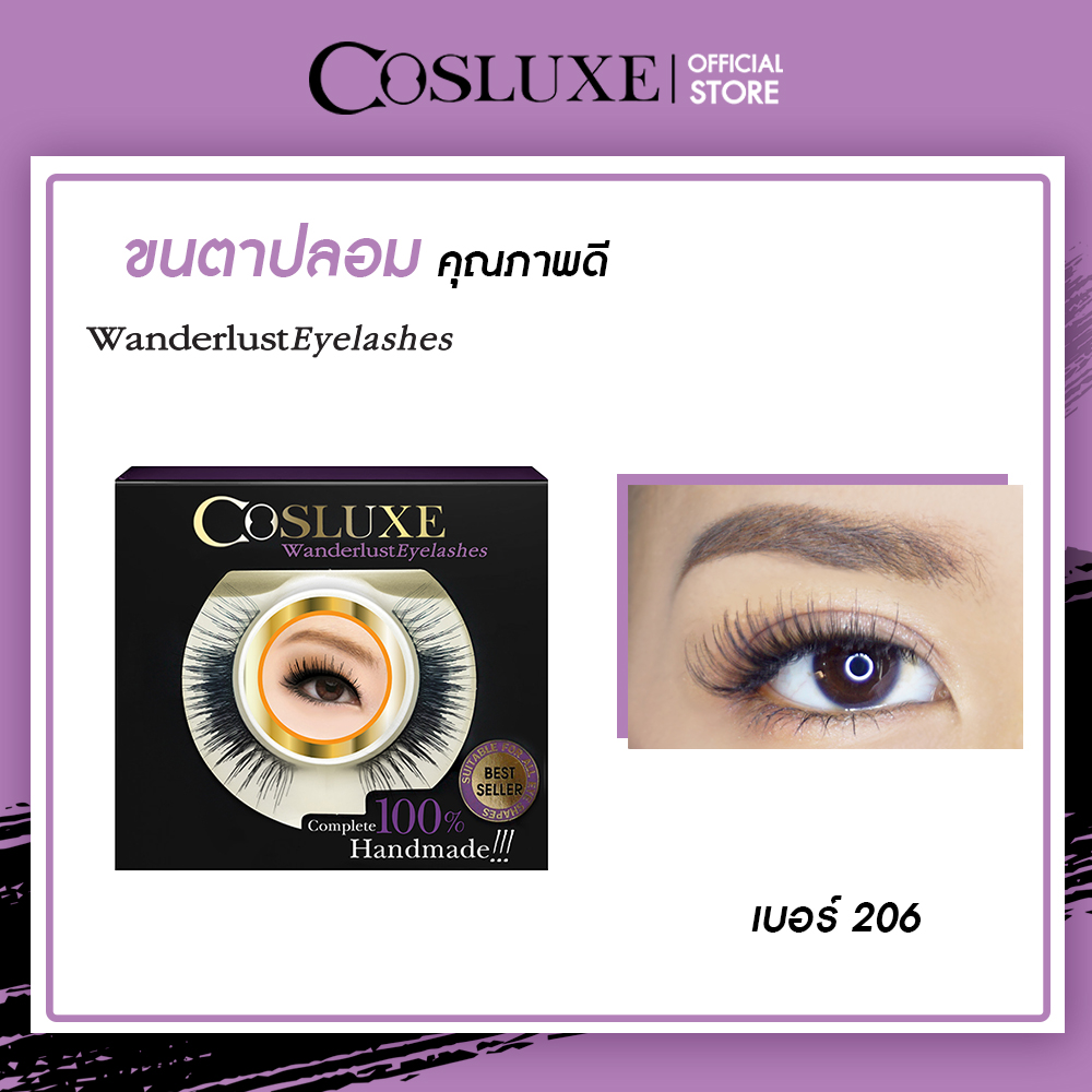 ขนตาปลอม Cosluxe Wanderlust Eyelashes แพ็ค 1คู่ ( เครื่องสำอาง ขนตาปลอม fake eyelashes )