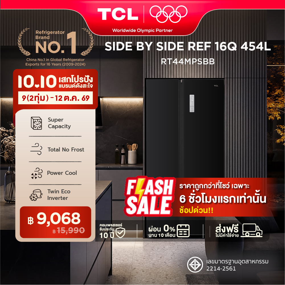 ตู้เย็น 2 ประตู Side by Side TCL ขนาด 16.1 คิว/454 ลิตร สี สี สีดำ Metal ระบบ คอมเพรสเซอร์ Twin Eco Inverter ละลายน้ำแข็งอัตโนมัติ รุ่น RT44MPSBB แผงควบคุมระบบดิจิตอล พร้อม ระบบกระจายลมเย็น Multi Airflowชั้นวาง Tempered Glass ประหยัดไฟ ผ่อน 0% นาน 10 เดือ ราคา 15990.00 บาท