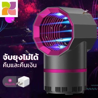 สุดปัง  อุปกรณ์กำจัดยุง 2020 โคมไฟกันยุง  ใหม่นักฆ่ายุงหลอด โคมไฟดักยุง LED มาตรฐาน มอก. มัลติฟังชั่่น เครื่องดักยุง ที่ดักยุง และแมลง Mosquito ดักยุง กำจัดยุง ช๊อตยุง กำจัดแมลง
