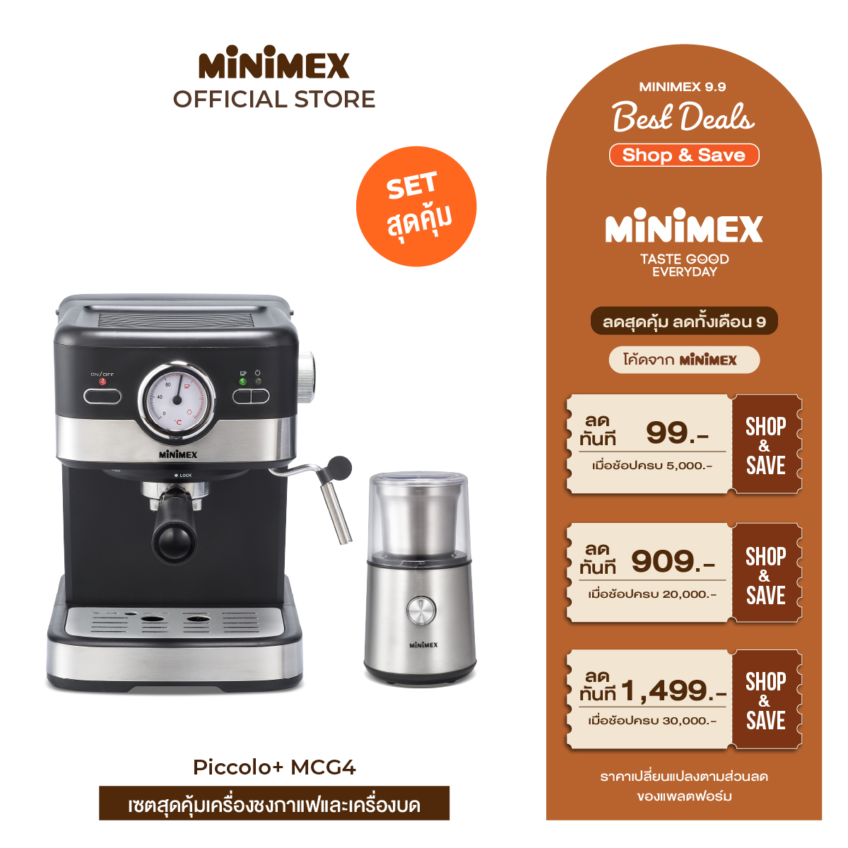[เซทสุดคุ้ม] MiniMex เครื่องชงกาแฟ รุ่น Piccolo พร้อม เครื่องบดกาแฟ รุ่น MCG4 ความจุ 85 กรัม (Piccolo + MCG4) ราคา 4,780 บาท*ส่งฟรี