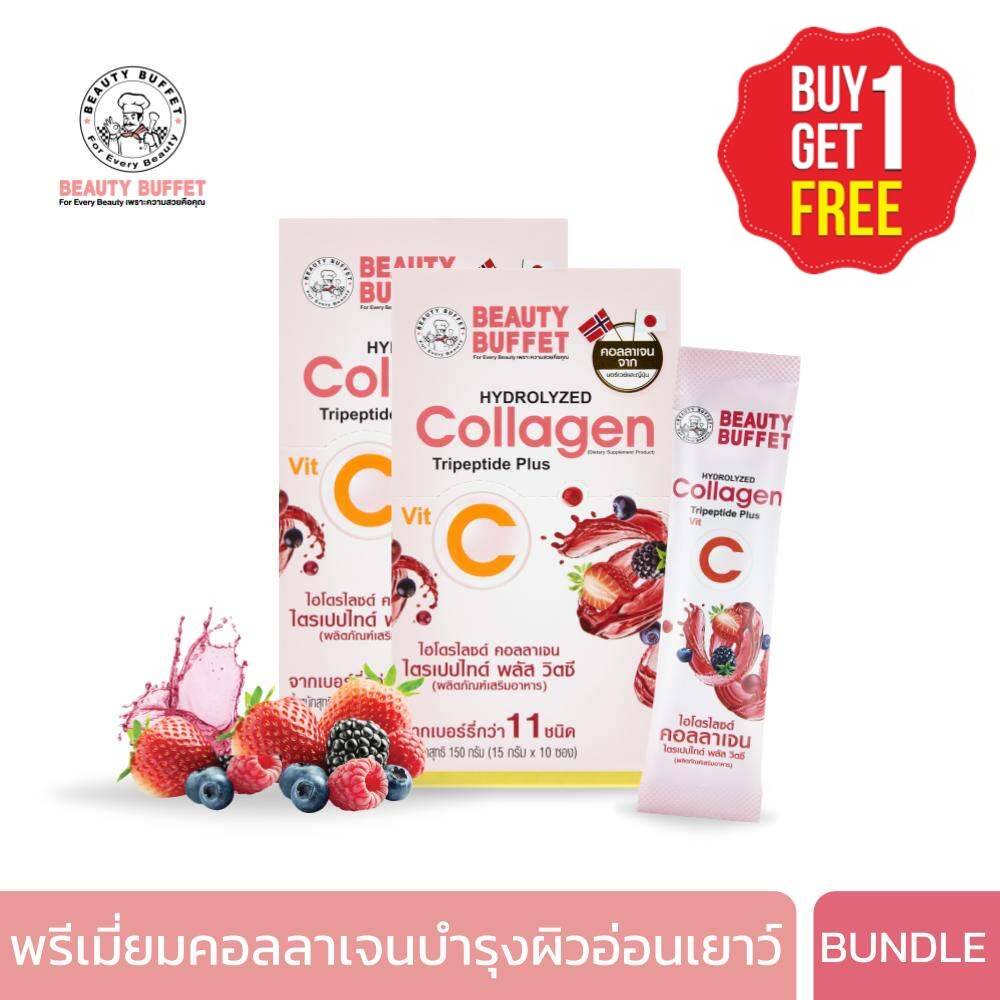 [ซื้อ 1 แถม 1] BEAUTY BUFFET HYDROLYZED COLLAGEN TRIPEPTIDE PLUS VIT C (ผลิตภัณฑ์เสริมอาหาร) (15g x 10ซอง) ราคา 490 บาท*ส่งฟรี