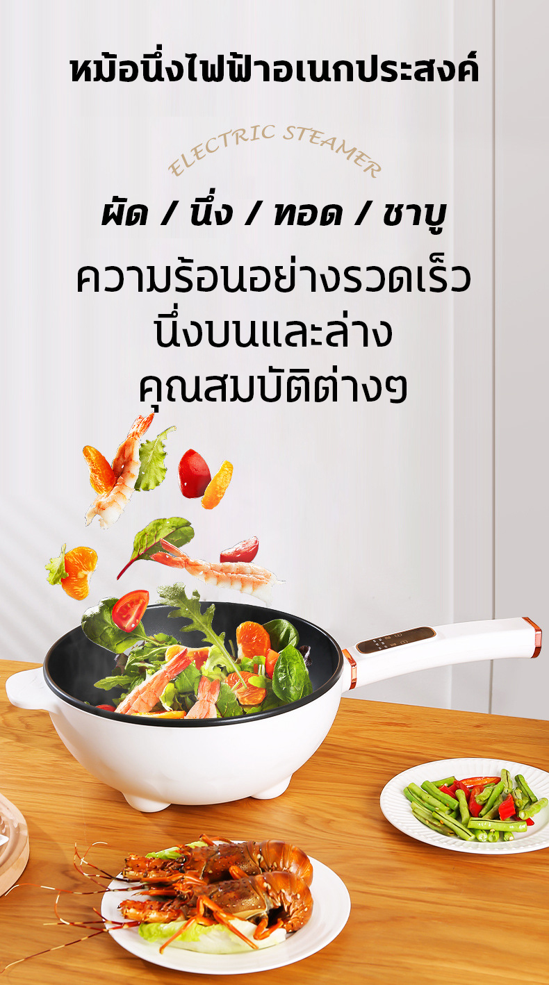 คำอธิบายเพิ่มเติมเกี่ยวกับ ⚡️ความจุขนาดใหญ่ 3L⚡️หม้อไฟฟ้า หม้อมินิไฟฟ้า หม้อไฟฟ้ามินิ หม้อต้มไฟฟ้า หม้อไฟฟ้าอเนกประสงค์ หม้ออเนกประสงค์ ตัวกระทะลึก 24cm ขนาดบวก ด้ามยาวป้องกันการลวก สามารถจองได้ 1 - 12 ชั่วโมง หม้อไฟฟ้ามินิ หม้อไฟฟ้าเล็ก 1000W