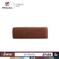 Frolina Grace Collection ผ้าขนหนูโรงแรมสำหรับเช็ดตัว ขนาด 27x54 นิ้ว