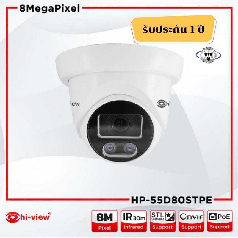กล้องวงจรปิด HI-VIEW รุ่น HP-55D80STPE ความคมชัด 8 ล้านพิกเซล (ของแท้รับประกัน1ปี) ราคา 4,483 บาท*ส่งฟรี