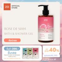 Sabai arom Rose de Siam เจลอาบน้ำ Bath & Shower Gel 300ml ครีมอาบน้ำ กลิ่นกุหลาบ หอมผ่อนคลายเหมือนทำสปา ช่วยให้ผิวชุ่มชื้น ค่าpHเป็นกลาง ไม่ทำร้ายผิว ชำระล้างผิว สบายอารมณ์