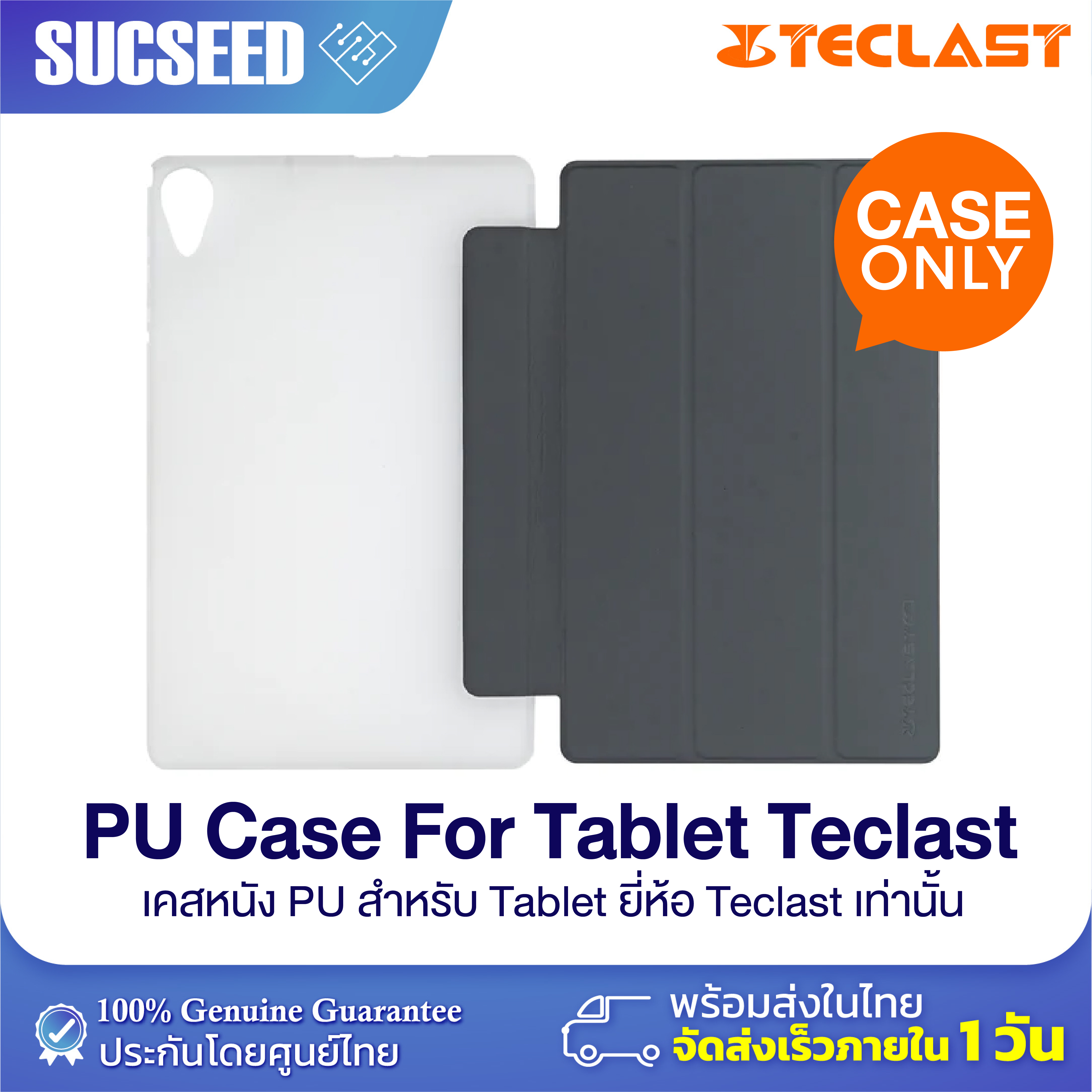 คำอธิบายเพิ่มเติมเกี่ยวกับ Case For Tablet Teclast เคสสำหรับรุ่น Teclast เท่านั้น!  สามารถพับตั้งได้ พร้อมส่งในไทย
