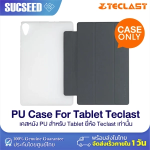 ภาพหน้าปกสินค้าCase For Tablet Teclast เคสสำหรับรุ่น Teclast เท่านั้น!  สามารถพับตั้งได้ พร้อมส่งในไทย ที่เกี่ยวข้อง