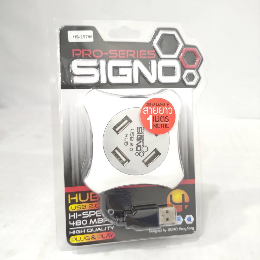 Signo HB-157 2.0 Hi-Speed USB HUB 4 port สายดึงได้