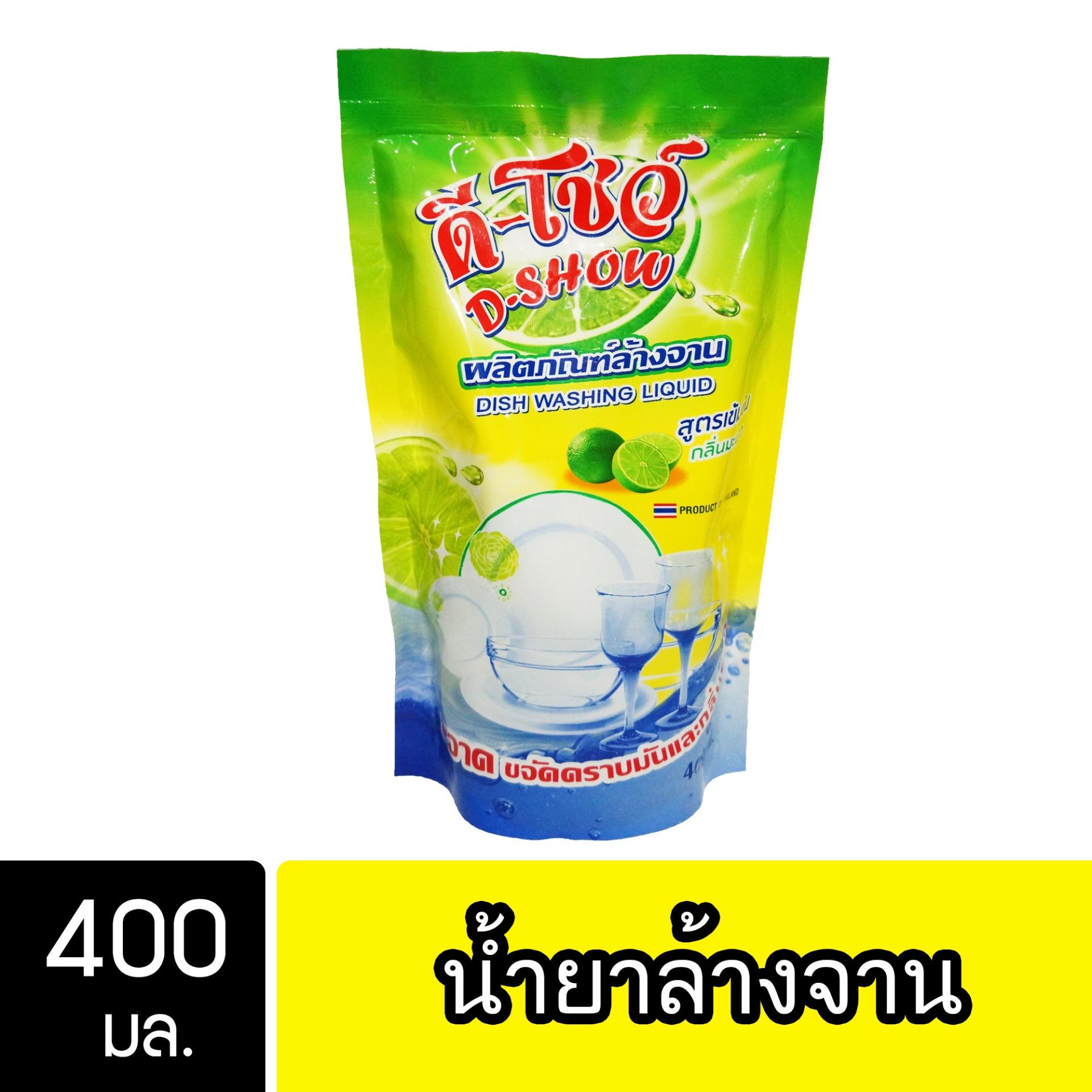 DShow น้ำยาล้างจาน ขนาด 400มล. ขจัดคราบมัน ไร้สารตกค้าง ( Dish Washing Liquid )