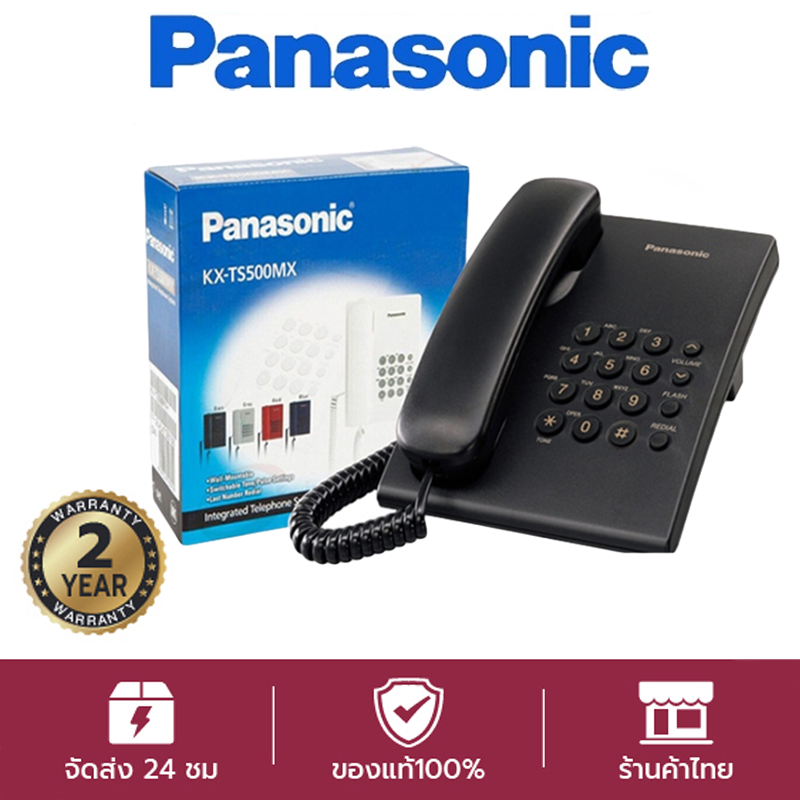 Panasonic Single Line KX-TS500MX โทรศัพท์มีสาย โทรศัพท์สำนักงาน โทรศัพท์บ้าน mall โทรศัพท์ โทรศัพท์2025 รับประกัน 2 ปี ราคา 259 บาท*ส่งฟรี