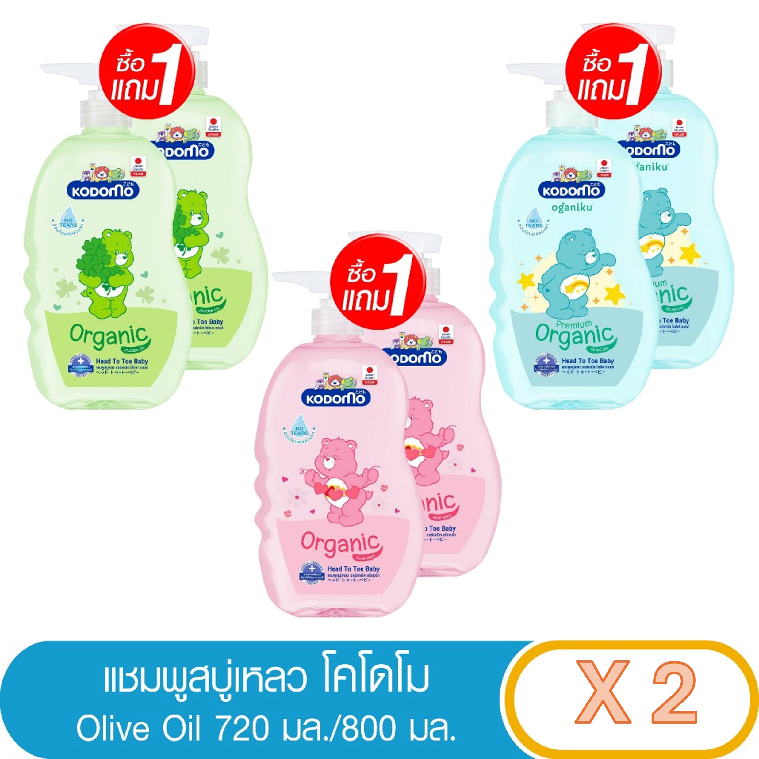 [Buy 1 Get 1 Free] Shampoo, Liquid Soap, Kodomo 720 Ml./800 ml Head to Toe Wash Kodomo ราคา 245 บาท*ส่งฟรี