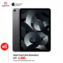 ภาพขนาดย่อของภาพหน้าปกสินค้า10.9-inch iPad Air Wi-Fi (2022) แถมฟรี Apple Pencil (2nd Generation) มูลค่า 4,990 บาท จากร้าน Apple Flagship Store บน Lazada