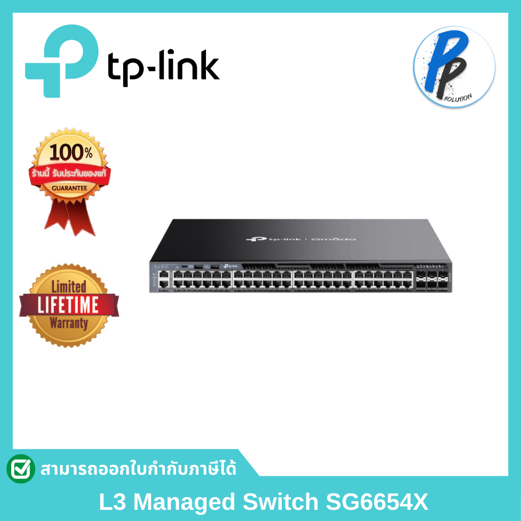 TP-Link L3 Managed Switch SG6654X ราคา 43,900 บาท*ส่งฟรี