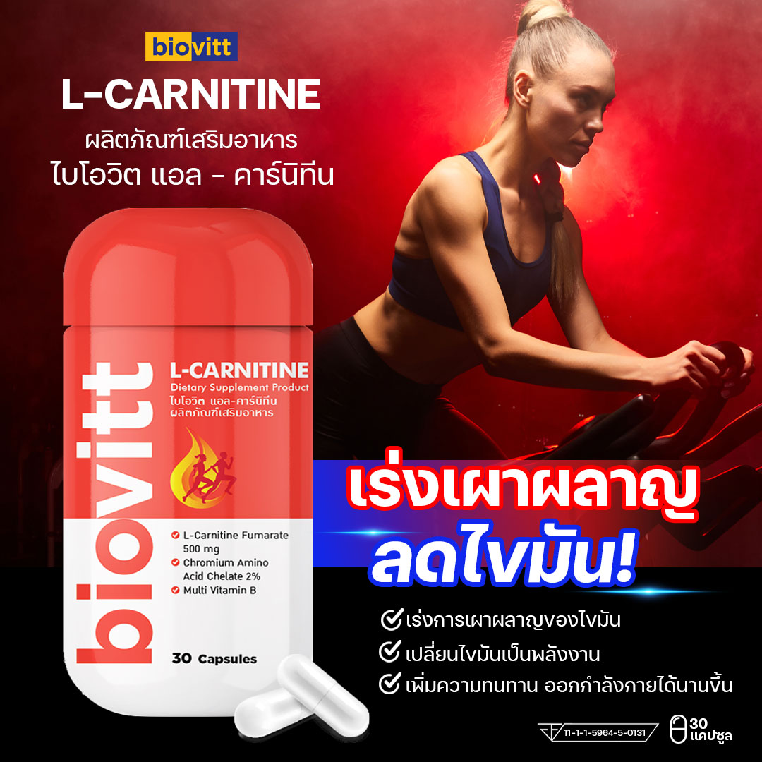 l carnitine boots pantip ช้อป L Carnitine Boots ออนไลน์ในราคาที่ดีกว่า