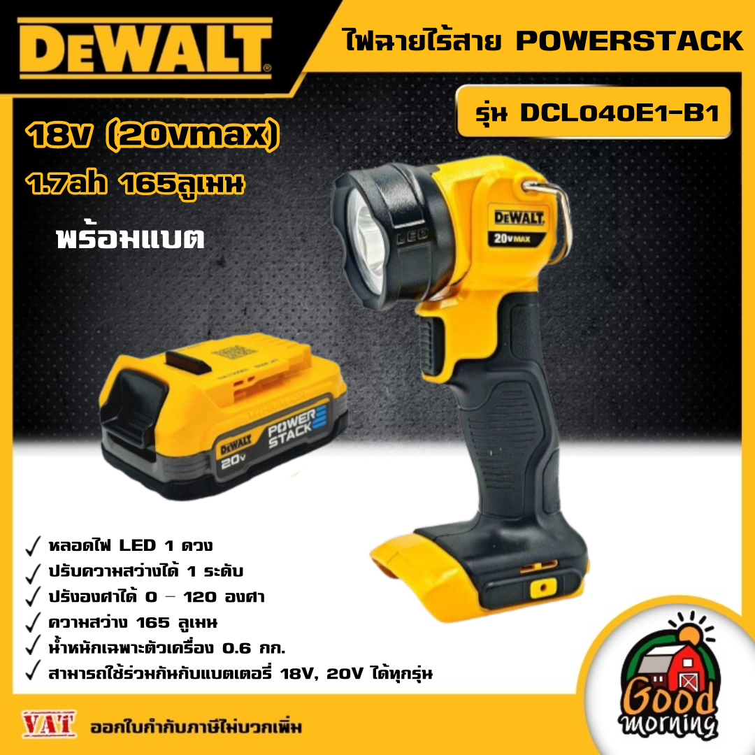 DEWALT 🇹🇭 ไฟฉายไร้สาย พร้อมแบต รุ่น DCL040E1-B1 POWERSTACK 18V (20Vmax) 1.7ah 165ลูเมน อุปกรณ์เครื่องมือช่าง งานช่าง ดีวอลท์ ราคา 3,990 บาท*ส่งฟรี