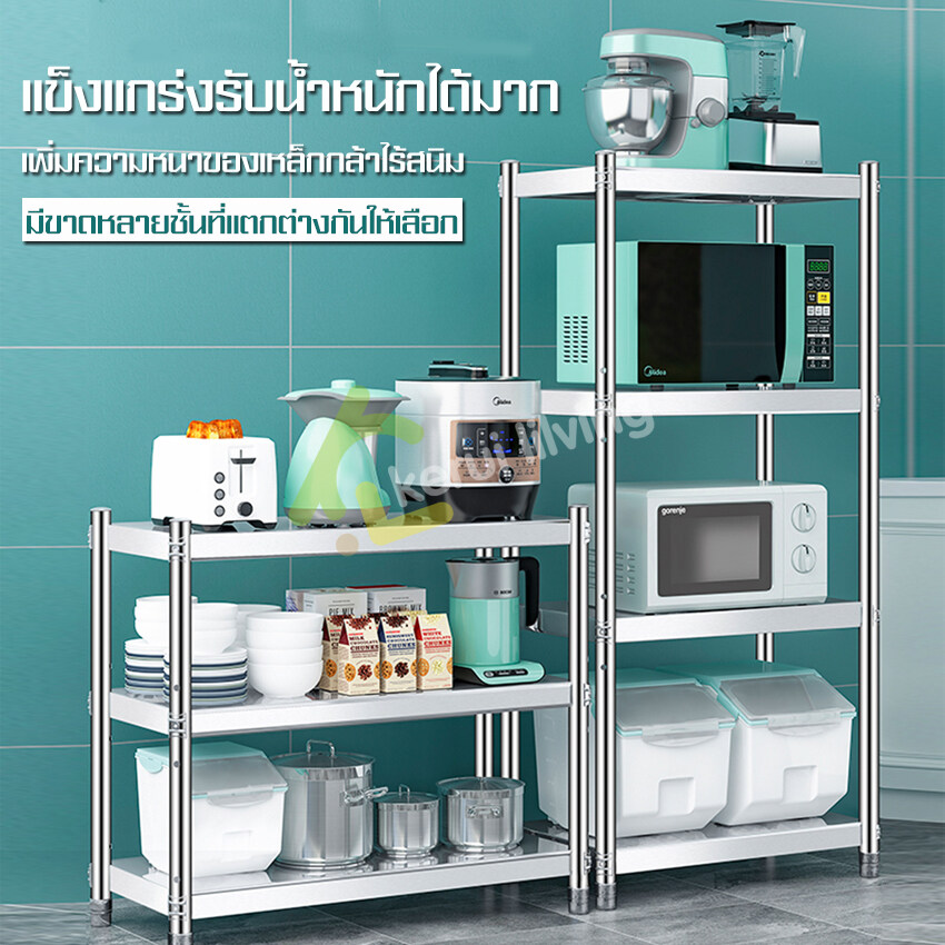 Stainless steel shelf rack kitchen shelf stainless steel microwave rack pot rack multi-function shelf storage rack ราคา 319 บาท*ส่งฟรี