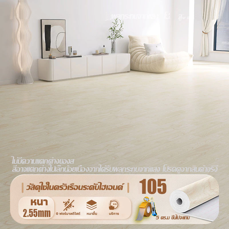 กระเบื้องยางPVC ไม่กลัวความร้อนสูงและพื้นชื้น เสื่อน้ำมันหนา เสื่อยางปูพื้น แผ่นยางปูพื้น กระเบื้องยางลายไม้