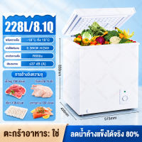 XiaoAi ตู้เย็นแช่แข็ง 228L/8.1Q ตู้เย็นแช่ฟิต การประหยัดพลังงาน ตู้เย็นแช่ฝาบน ตู้แช่เย็น ตู้เย็น ตู้แช่ขนาดใหญ่ Freezer ปรับอุณหภูมิได้ 7 ระดับ ทำงานเงียบ ลดน้ําค้างแข็ง 80% แบคทีเรีย 99% เหมาะสำหรับบ้าน อพาร์ทเม้นท์ ร้านอาหาร