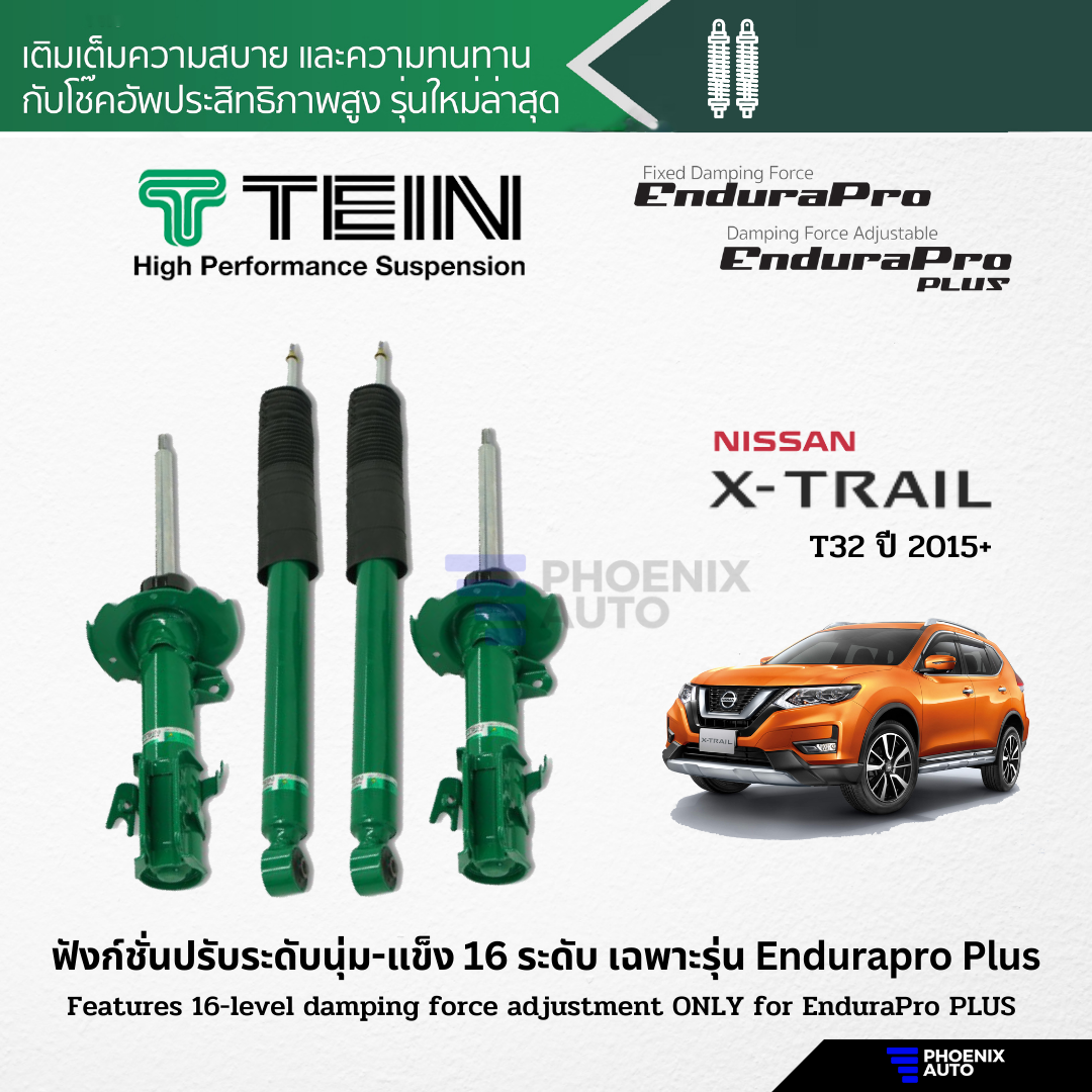 TEIN Endurapro/ Endurapro Plus โช้คอัพรถ Nissan X-Trail T32 ปี