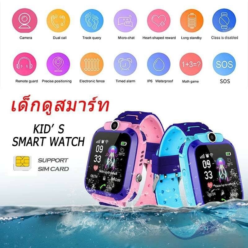 พร้อมส่ Kerry นาฬิกาข้อมือเด็ก Q12 ภาษาไทย ( ของแท้ 100 % รับประกัน) สมาร์ทวอท์ชปอนด์เด็ก 1.44 นิ้วกันน้ำแชทด้วยเสียง GPS ตัวติดตามตำแหน่งตัวค้นหา นาฬิกาโทรศัพท์ สมาร์ทวอทช์ Smart Watches