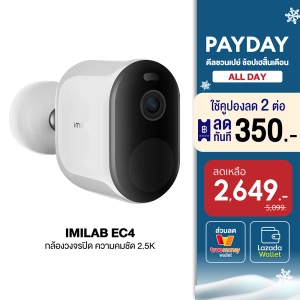 สินค้า [ใช้คูปอง ลดเพิ่ม 670 บ.] IMILAB EC4 (GB V.) กล้องวงจรปิดไร้สาย คมชัด 2.5K 4MP แสดงภาพสีกลางคืน ประกันศูนย์ไทย
