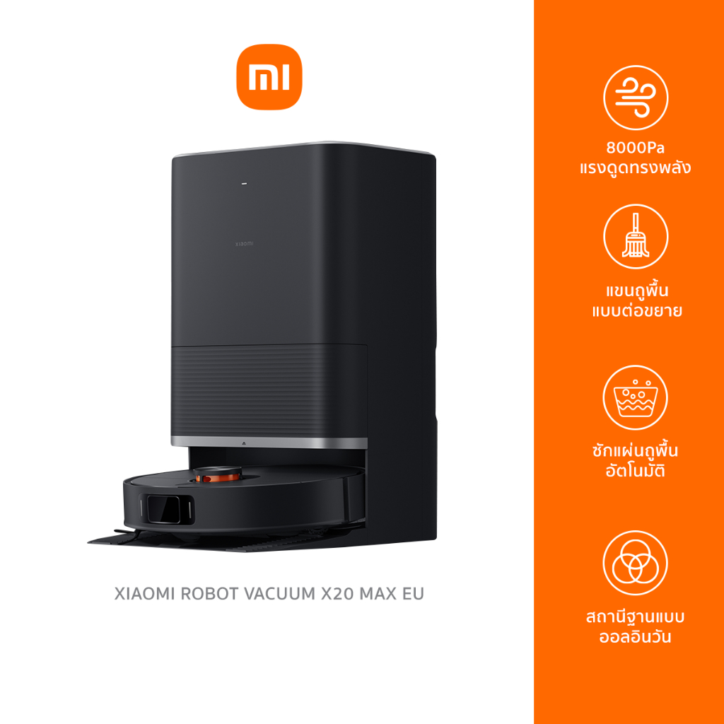 Xiaomi Robot Vacuum X20 Max EU หุ่นยนต์ดูดฝุ่นพร้อมฐาน แรงดูด 8000 Pa ตรวจจับพรมอัจฉริยะ สถานีฐานทำความสะอาดในตัว ราคา 18,190 บาท*ส่งฟรี