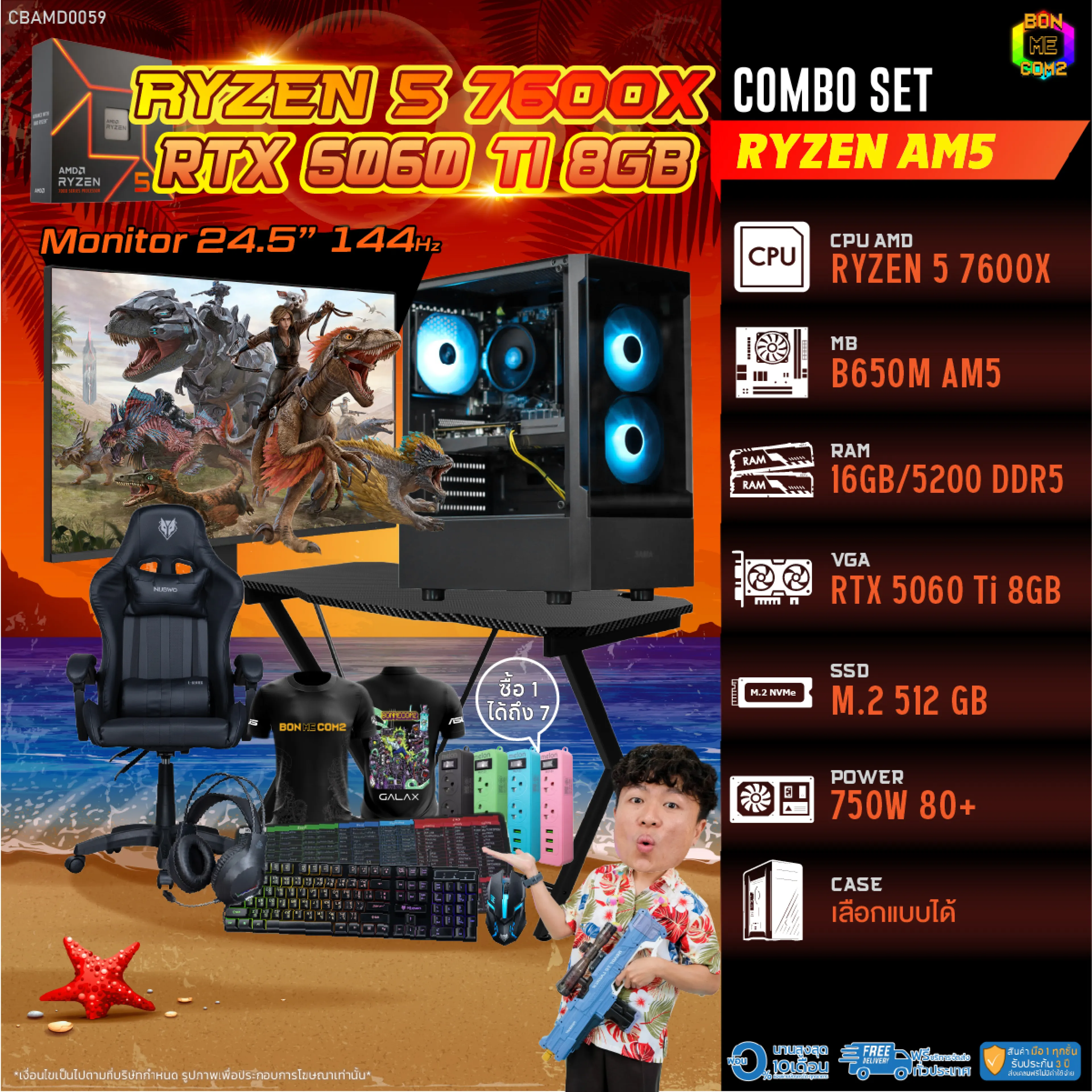 Complete Combo Set Ready to Play. Buy 1 Get 7 Bonmecom2 Assembled Computer / Cpu Amd Am5 Ryzen 5 7600X / Rtx 5060Ti 8Gb