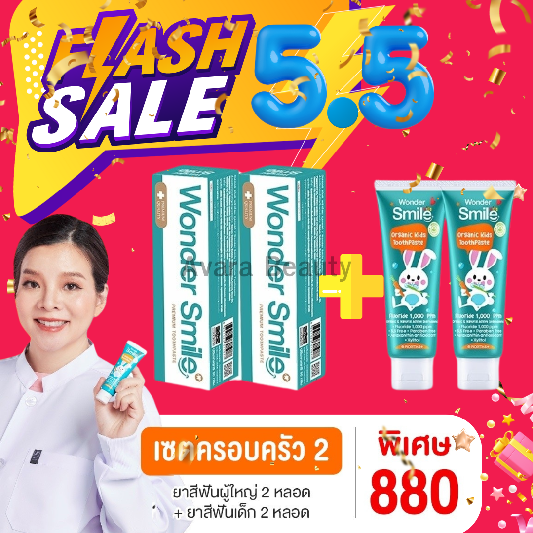 Wonder Smile Kid วันเดอร์สมายด์คิดส์ ยาสีฟันเด็ก ยาสีฟัน ออแกนิก รสส้มยุสุ ป้องกันฟันผุ ปลอดภัย มีฟลูออไรด์ ราคา 880 บาท*ส่งฟรี