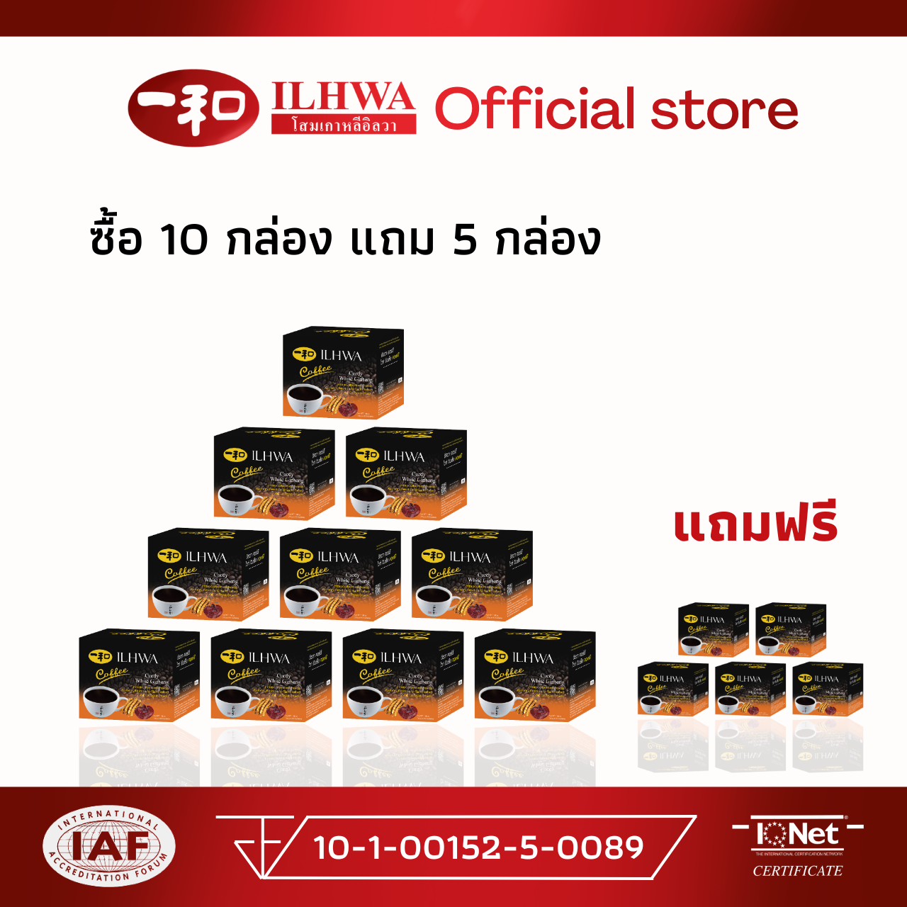 กาแฟถั่งเช่า อิลวา ขนาด 150 กรัม (10 ซอง) 10 กล่อง เเถม กาเเฟถังเช่า 5 กล่อง ราคา 5,250 บาท*ส่งฟรี