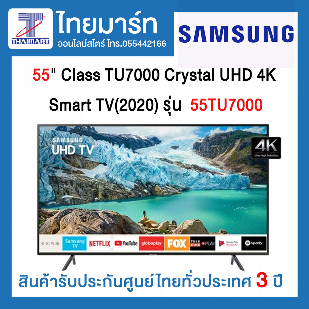SAMSUNG Crystal UHD 4K Smart TV 55 นิ้ว (2020) 55TU7000