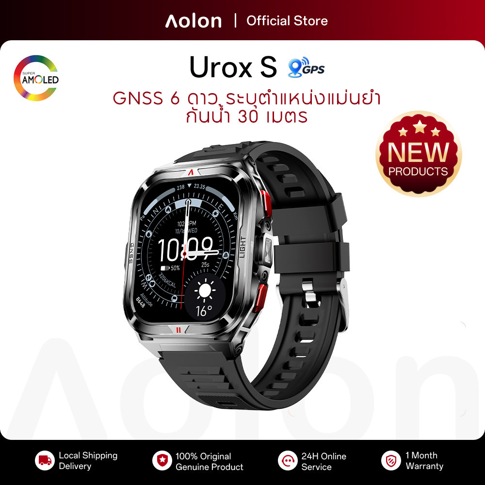 สมาร์ทวอทช์ นาฬิกาอัจฉริยะ Aolon Urox S , Gps Gnss 6 ดาว, หน้าจอ AMOLED 1.93 นิ้ว, แผนที่ออฟไลน์, กันน้ำ 30 เมตร, การวิเคราะห์กีฬา Ai, วัด Hrv, อัตราการเต้นของหัวใจและ Spo2, รองรับ Whatsapp, เข็มทิศ, วัดระดับความสูงและความดันอากาศ, มาตรฐาน Mil-Std... ราคา 2,599 บาท*ส่งฟรี