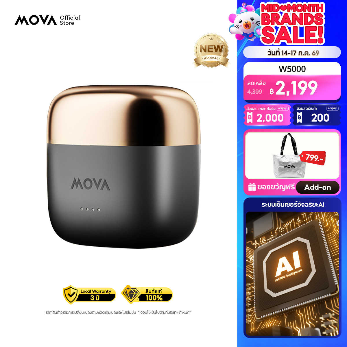 Mova W5000 Electric Shaver, 5 Blades, 12000Rpm, Intelligent Ai Control System, Does Not Pull Out Beard Hair, Waterproof Ipx7, Battery Lasts 60 Minutes. ราคา 4,399 บาท*ส่งฟรี