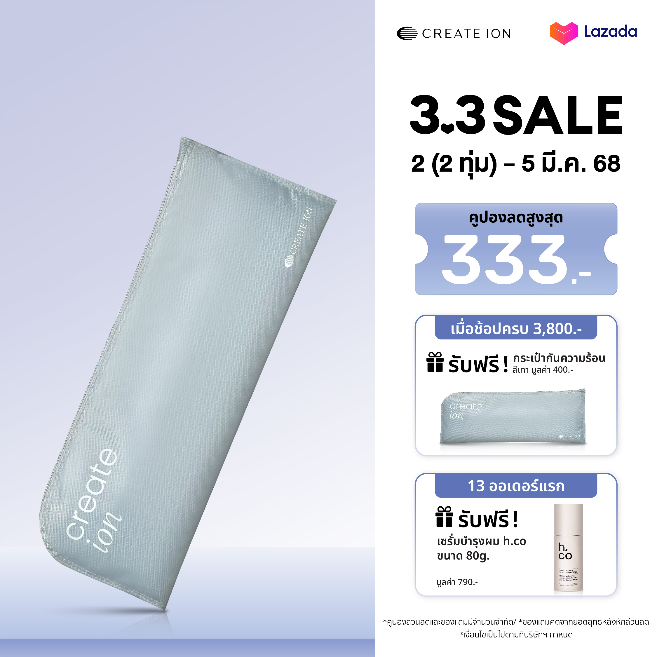 CREATE ION กระเป๋าเก็บเครื่องทำผมกันความร้อนสีเทา ราคา 399 บาท*ส่งฟรี