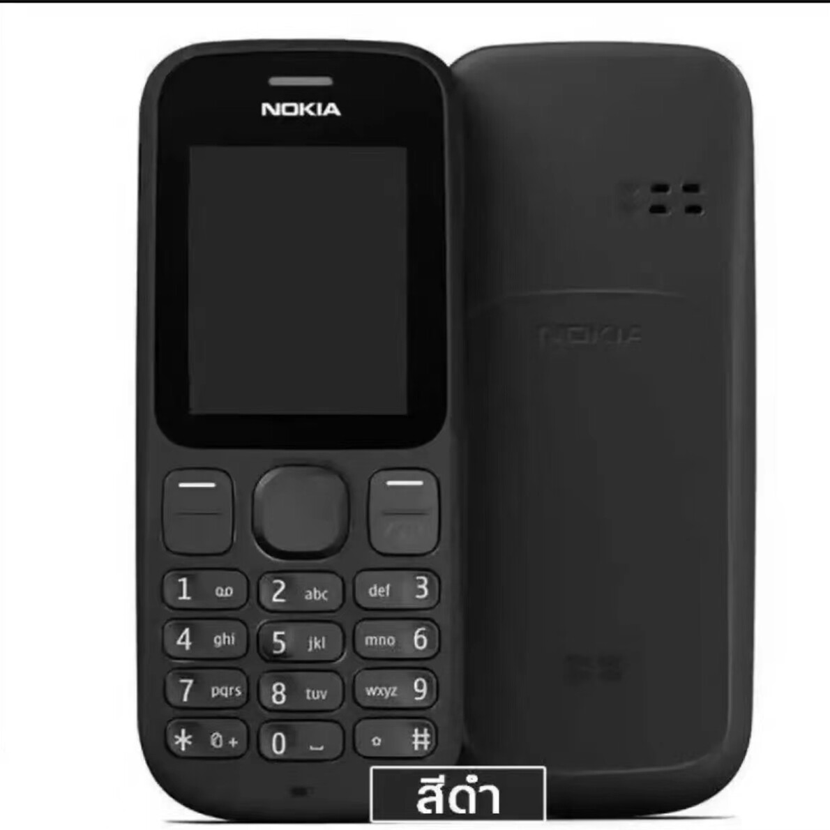 รายละเอียดเพิ่มเติมเกี่ยวกับ โทรศัพท์รุ่น Nokia 101 ส่งฟรีตามเงื่อนไขร้านขายของโทรศัพท์มือถือรุ่นปุ่มกด คล้ายซัมซุงฮีโร่
