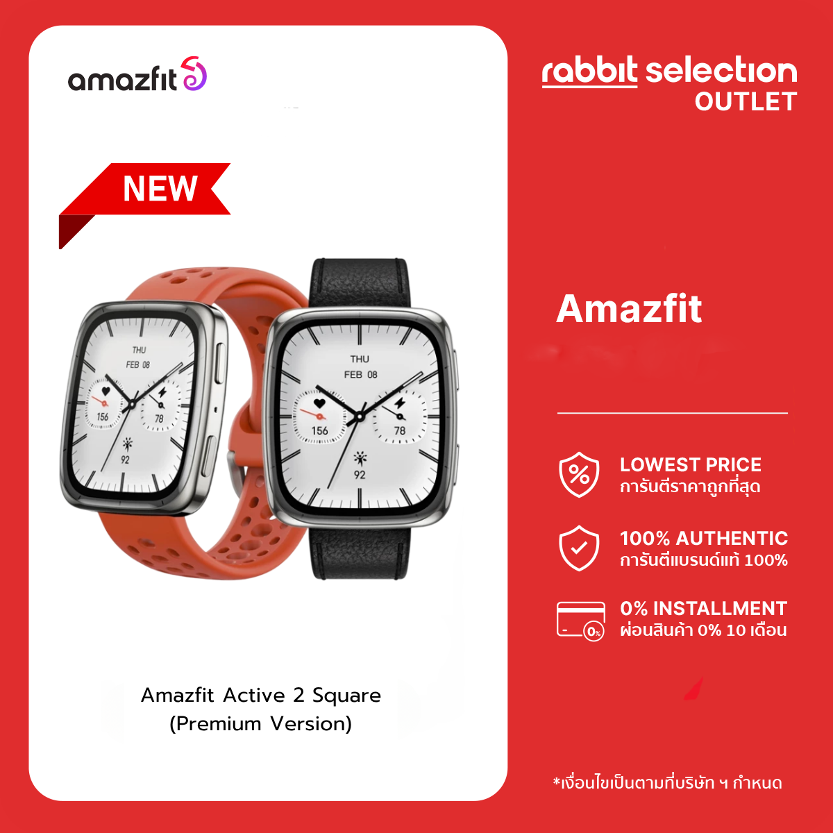 [ใหม่ล่าสุด] Amazfit Active 2 (Square) 43mm Smartwatch พร้อมระบบGPS 5 ระบบดาวเทียม โหมดกีฬา160+ แบตนาน 19 วัน ราคา 4,950 บาท*ส่งฟรี